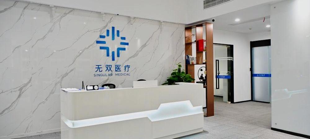 连续四年！无双医疗入选2024江苏潜在独角兽企业